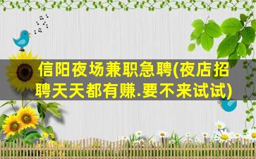 白山KTV招聘