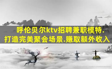 南昌夜总会招聘