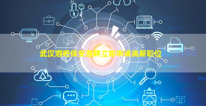 安阳夜总会招聘